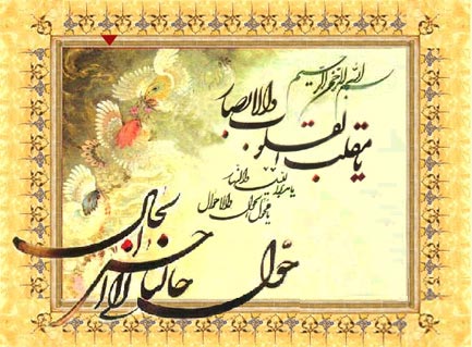 پیشاپیش فرا رسیدن سال نو (  1393  ) مبارك.
