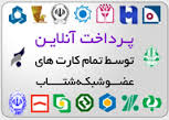خرید آنلاین در سایت آواز مذهبی امکان پذیر شد