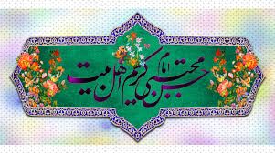 میلاد کریم اهل بیت امام حسن مجتبی(ع)